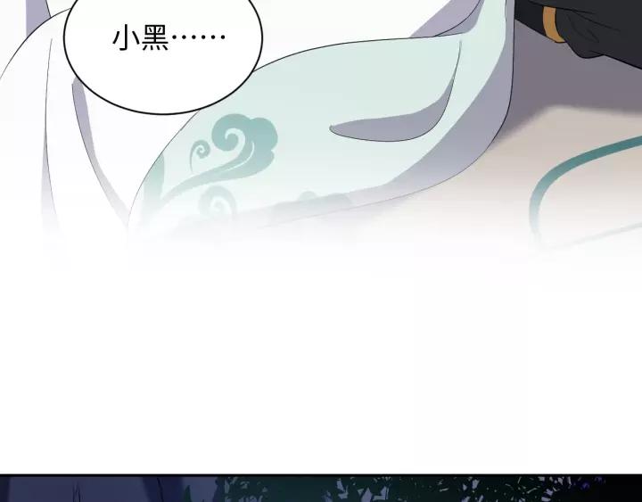 妖尊非要对我负责 - 第37话 你说谎了 - 第75张图