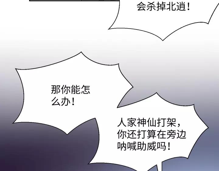 妖尊非要对我负责 - 第37话 你说谎了 - 第126张图