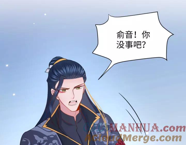 妖尊非要对我负责 - 第37话 你说谎了 - 第5张图