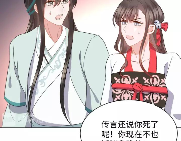 妖尊非要对我负责 - 第37话 你说谎了 - 第107张图