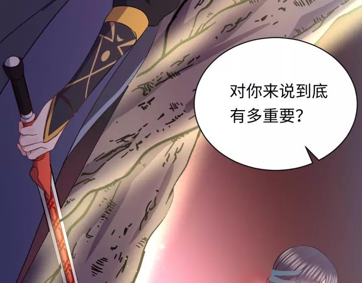 妖尊非要对我负责 - 第37话 你说谎了 - 第30张图