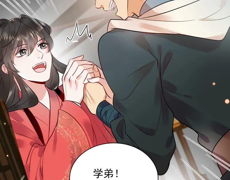 妖尊非要对我负责 - 第2话 关系以后就有了 - 第92张图