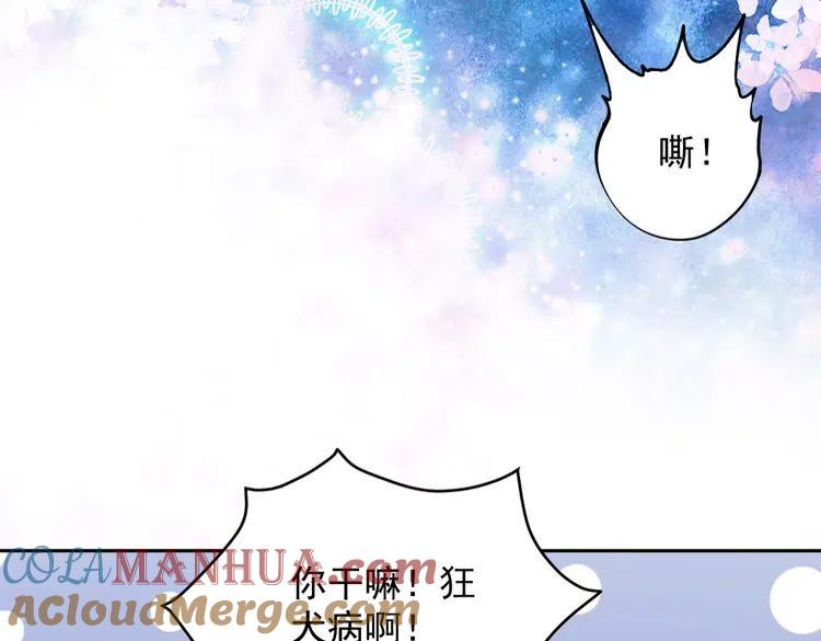 妖尊非要对我负责 - 第2话 关系以后就有了 - 第21张图