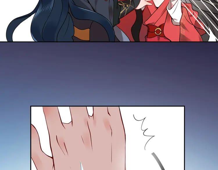 妖尊非要对我负责 - 第2话 关系以后就有了 - 第23张图