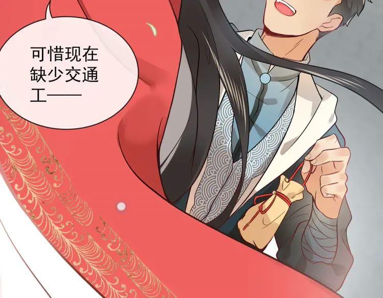 妖尊非要对我负责 - 第2话 关系以后就有了 - 第118张图