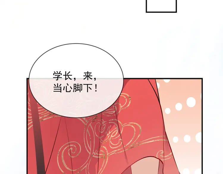 妖尊非要对我负责 - 第2话 关系以后就有了 - 第114张图