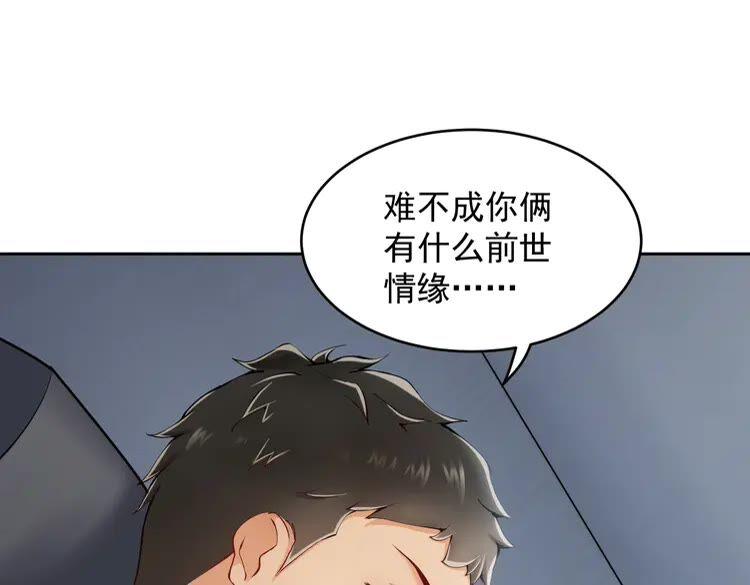 妖尊非要对我负责 - 第2话 关系以后就有了 - 第139张图