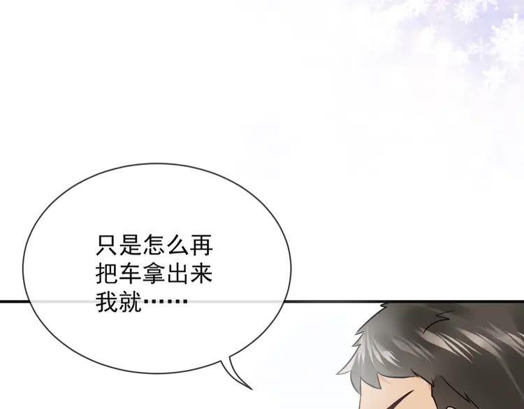 妖尊非要对我负责 - 第2话 关系以后就有了 - 第120张图