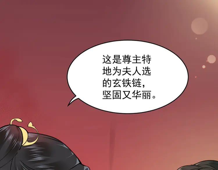 妖尊非要对我负责 - 第2话 关系以后就有了 - 第64张图