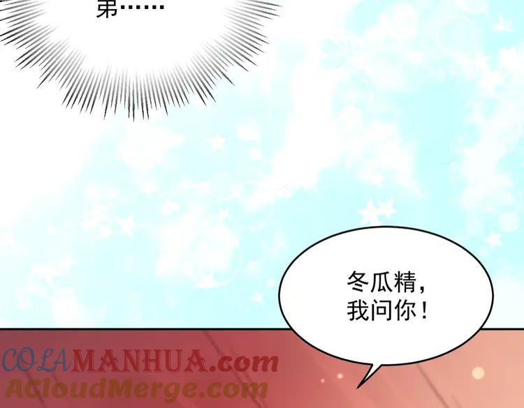 妖尊非要对我负责 - 第2话 关系以后就有了 - 第69张图