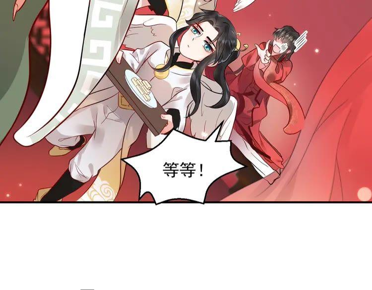 妖尊非要对我负责 - 第2话 关系以后就有了 - 第82张图