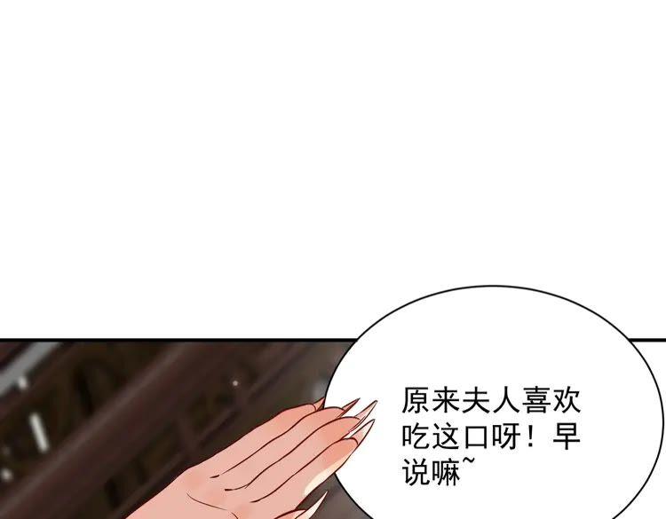 妖尊非要对我负责 - 第2话 关系以后就有了 - 第79张图