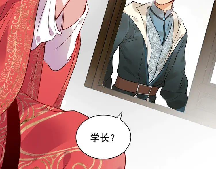 妖尊非要对我负责 - 第2话 关系以后就有了 - 第88张图