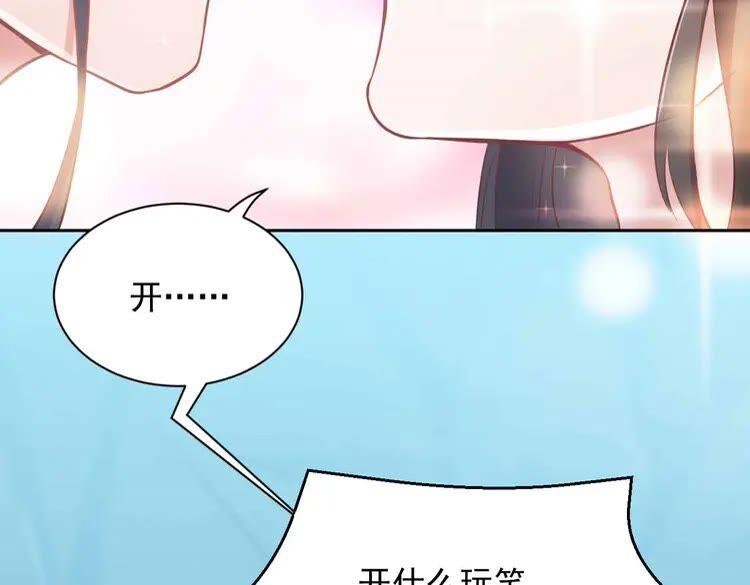 妖尊非要对我负责 - 第2话 关系以后就有了 - 第6张图