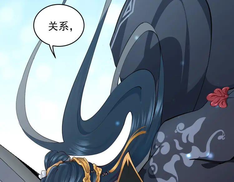 妖尊非要对我负责 - 第2话 关系以后就有了 - 第148张图