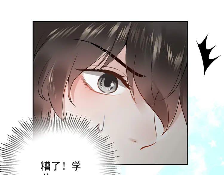 妖尊非要对我负责 - 第2话 关系以后就有了 - 第68张图