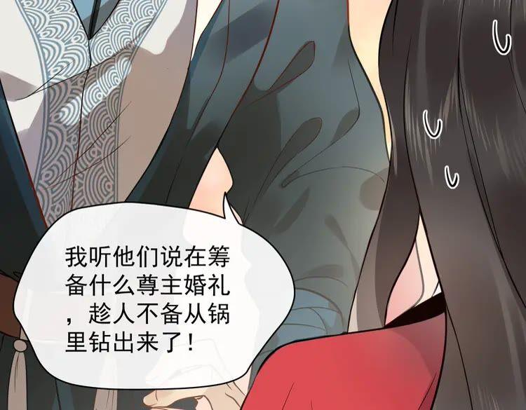 妖尊非要对我负责 - 第2话 关系以后就有了 - 第96张图