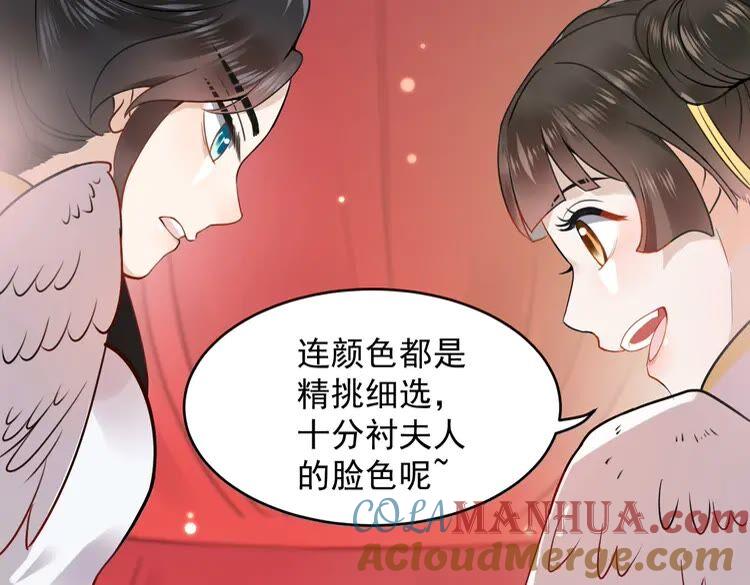 妖尊非要对我负责 - 第2话 关系以后就有了 - 第65张图