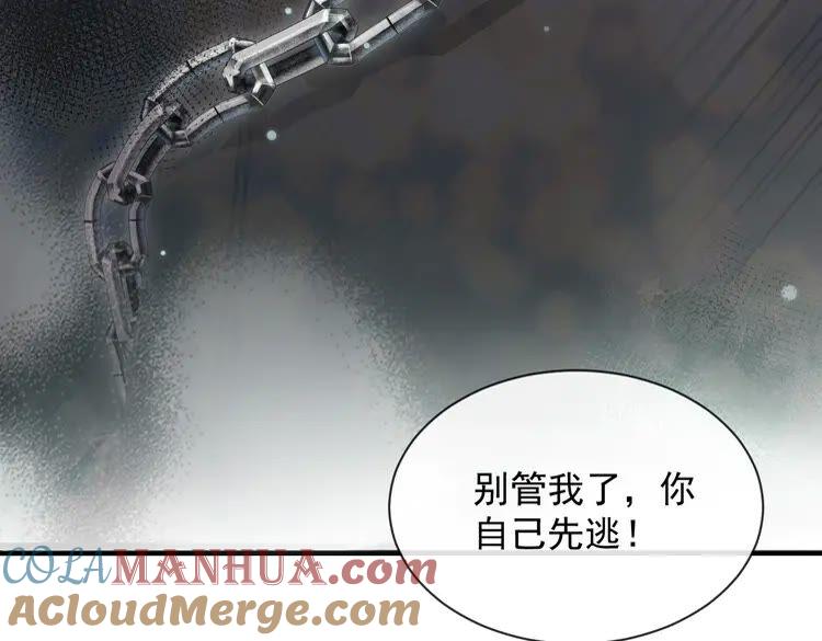 妖尊非要对我负责 - 第2话 关系以后就有了 - 第105张图