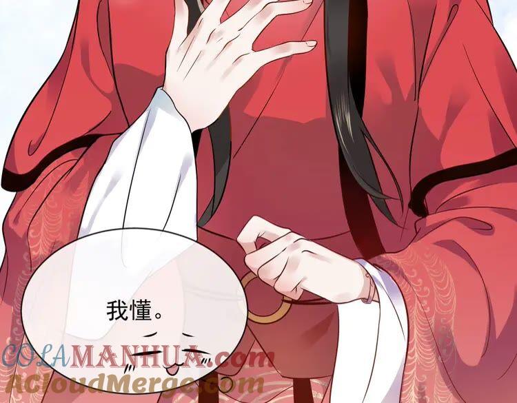 妖尊非要对我负责 - 第2话 关系以后就有了 - 第101张图