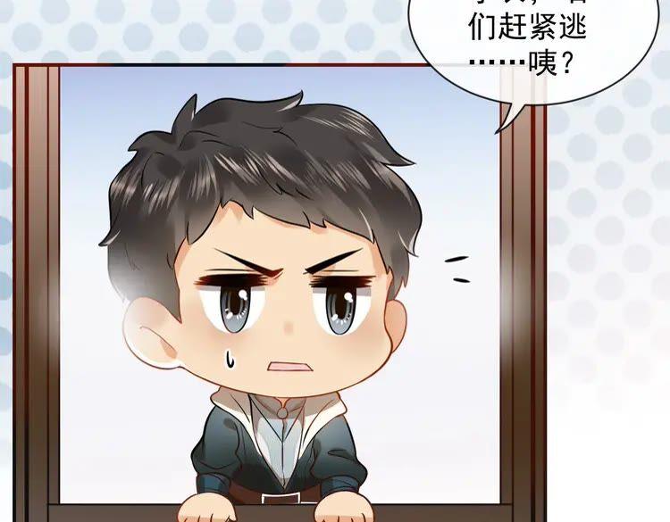 妖尊非要对我负责 - 第2话 关系以后就有了 - 第98张图