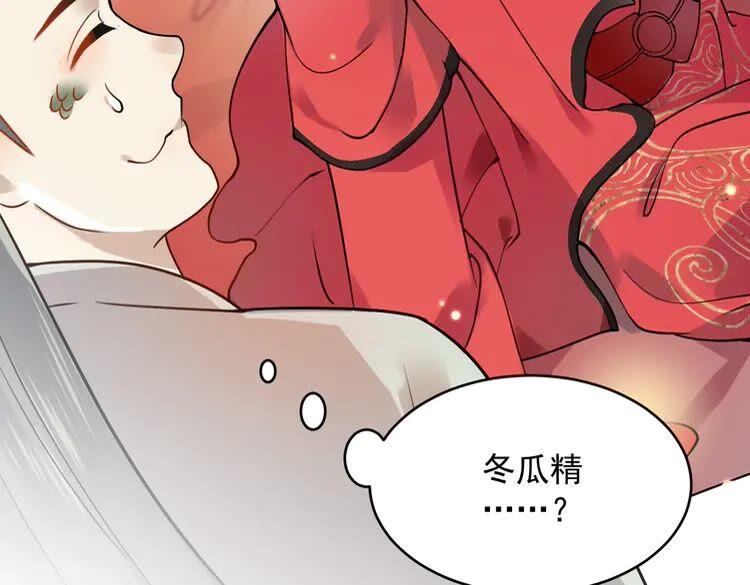 妖尊非要对我负责 - 第2话 关系以后就有了 - 第71张图