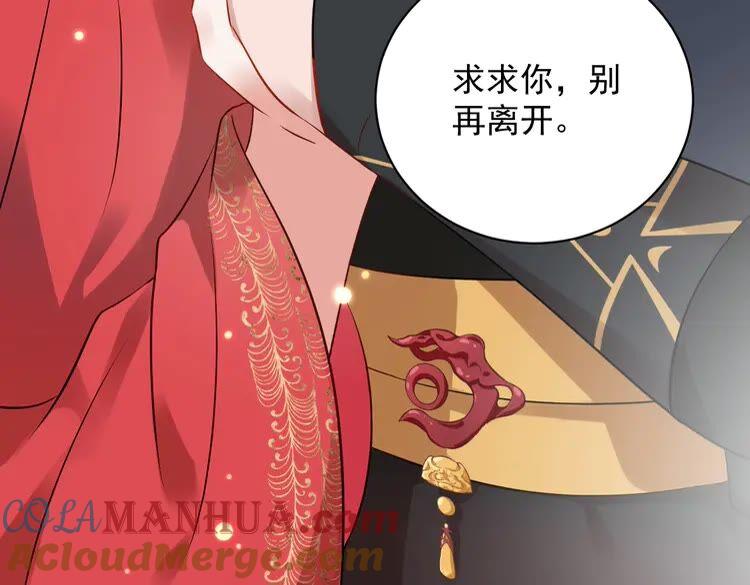 妖尊非要对我负责 - 第2话 关系以后就有了 - 第49张图