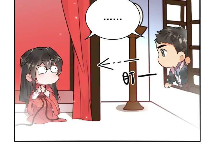 妖尊非要对我负责 - 第2话 关系以后就有了 - 第90张图