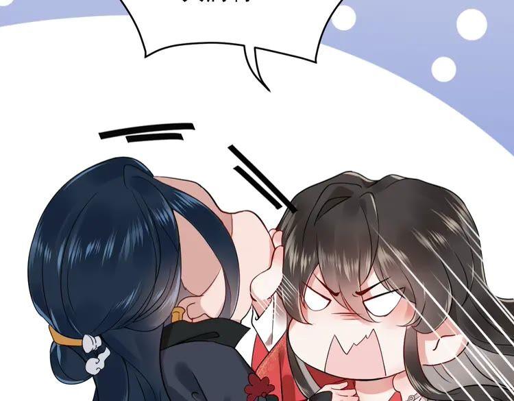 妖尊非要对我负责 - 第2话 关系以后就有了 - 第22张图