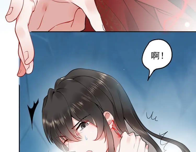 妖尊非要对我负责 - 第2话 关系以后就有了 - 第32张图