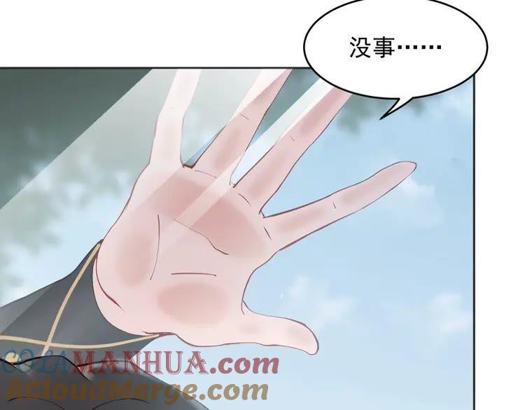 妖尊非要对我负责 - 第2话 关系以后就有了 - 第145张图