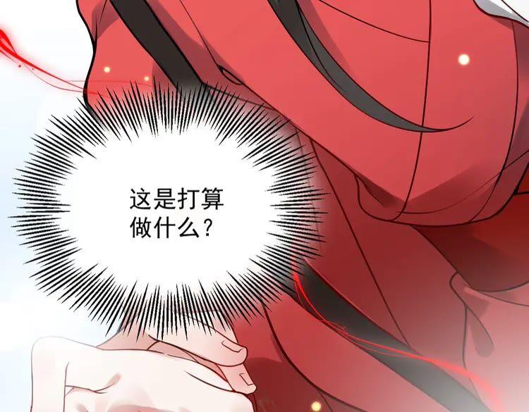 妖尊非要对我负责 - 第2话 关系以后就有了 - 第31张图