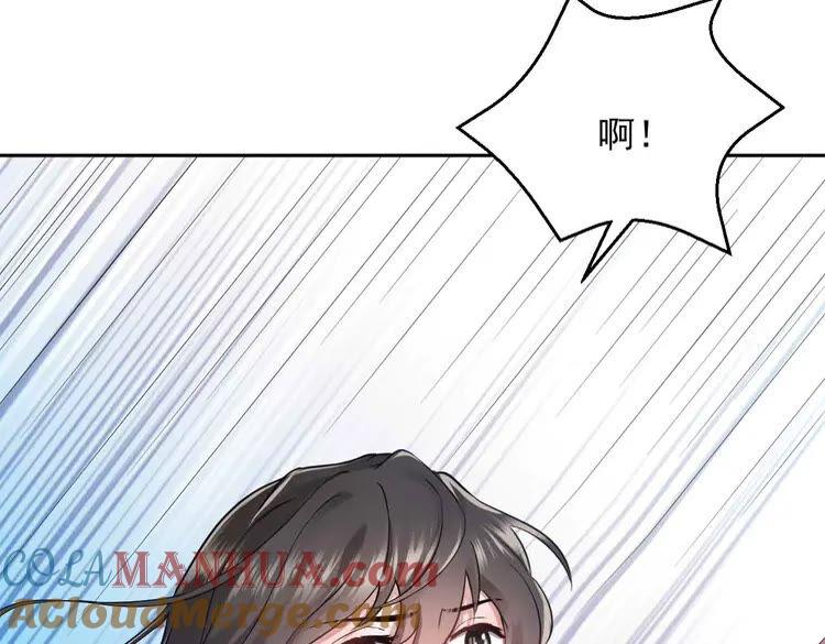 妖尊非要对我负责 - 第2话 关系以后就有了 - 第13张图