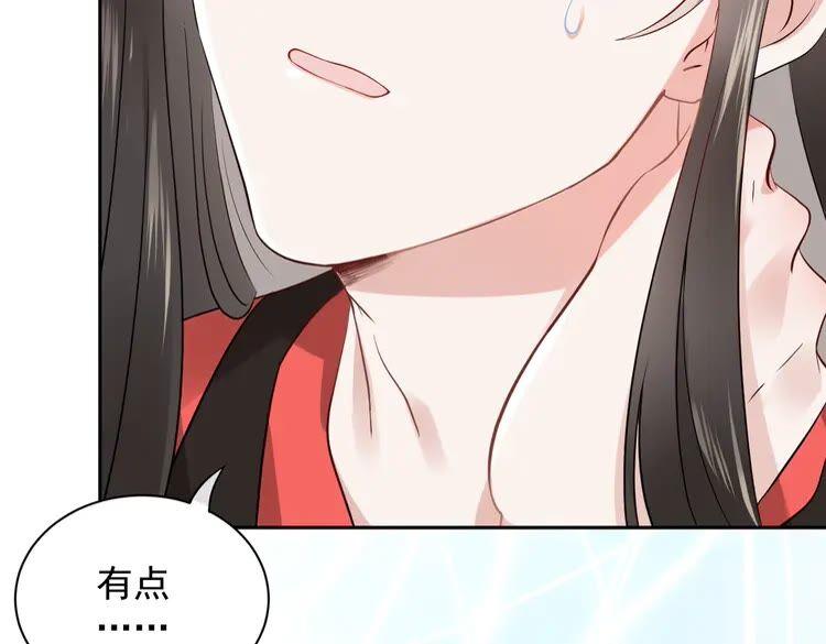 妖尊非要对我负责 - 第2话 关系以后就有了 - 第40张图