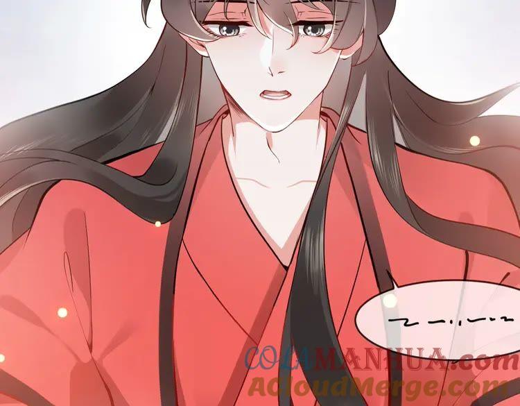 妖尊非要对我负责 - 第2话 关系以后就有了 - 第125张图