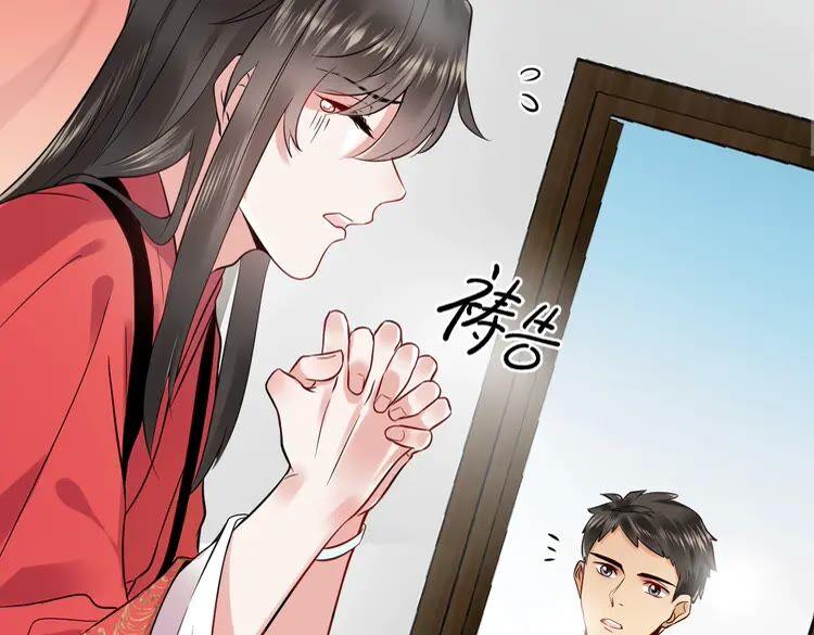 妖尊非要对我负责 - 第2话 关系以后就有了 - 第87张图