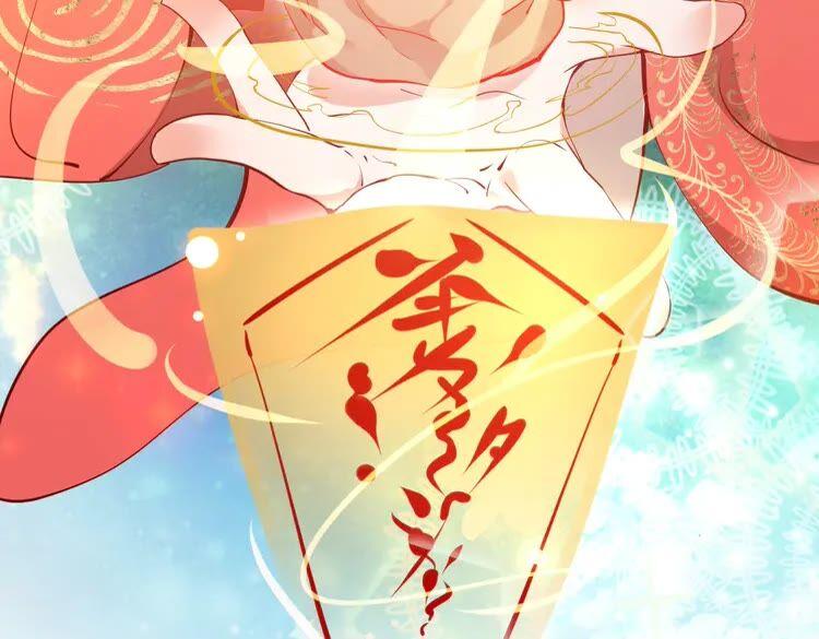 妖尊非要对我负责 - 第2话 关系以后就有了 - 第127张图