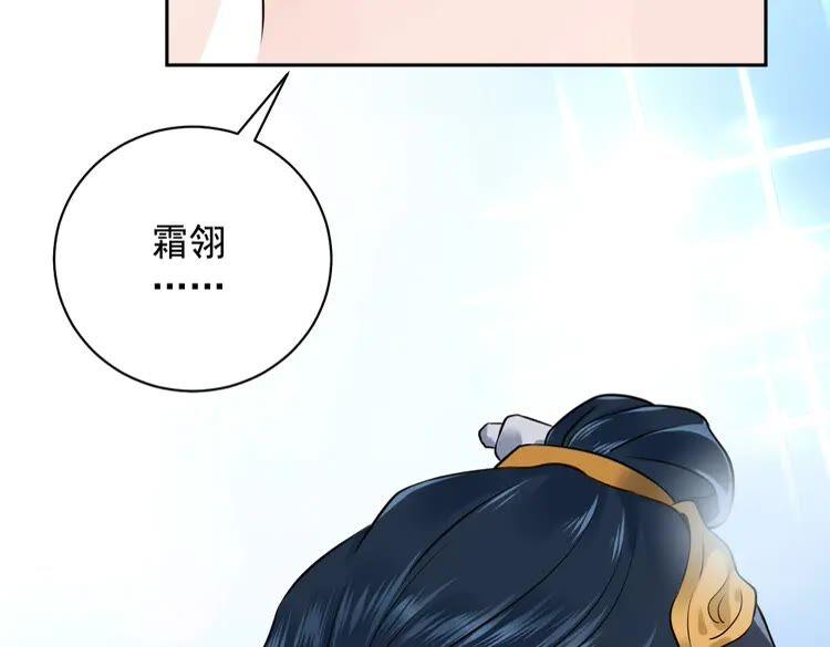 妖尊非要对我负责 - 第2话 关系以后就有了 - 第46张图