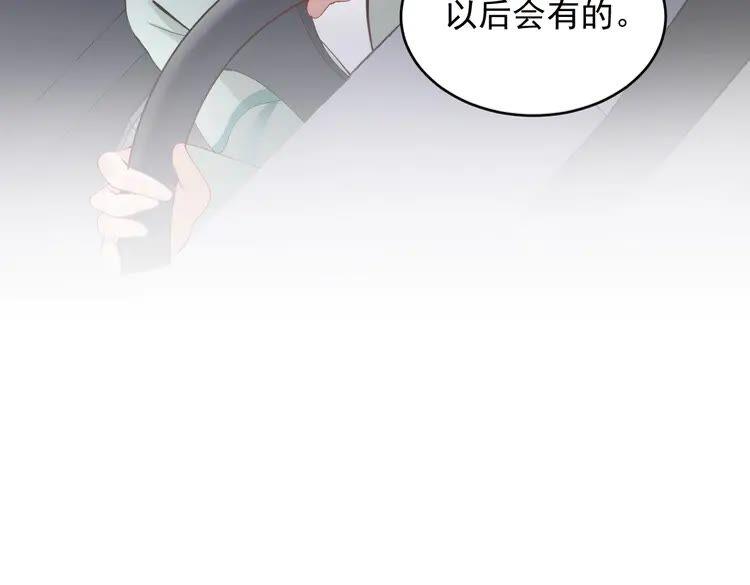 妖尊非要对我负责 - 第2话 关系以后就有了 - 第151张图