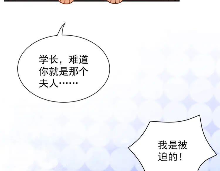 妖尊非要对我负责 - 第2话 关系以后就有了 - 第99张图