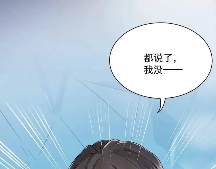 妖尊非要对我负责 - 第2话 关系以后就有了 - 第10张图