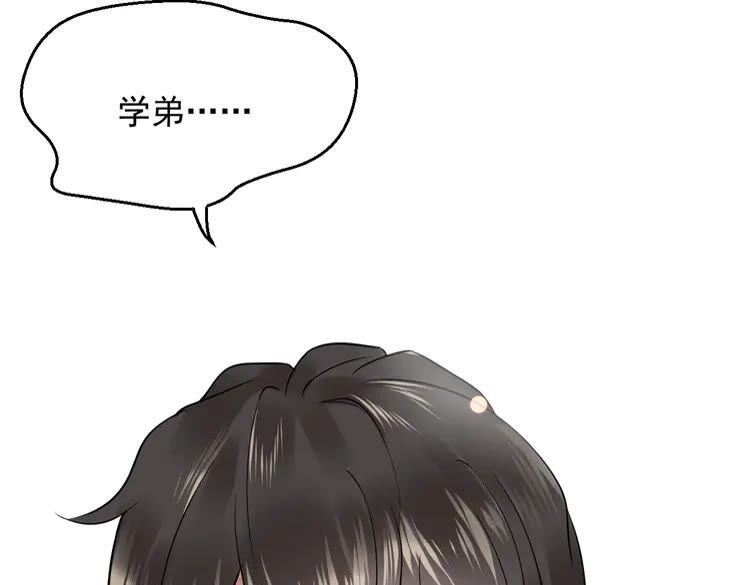 妖尊非要对我负责 - 第2话 关系以后就有了 - 第83张图