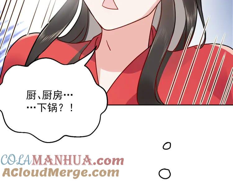 妖尊非要对我负责 - 第2话 关系以后就有了 - 第77张图