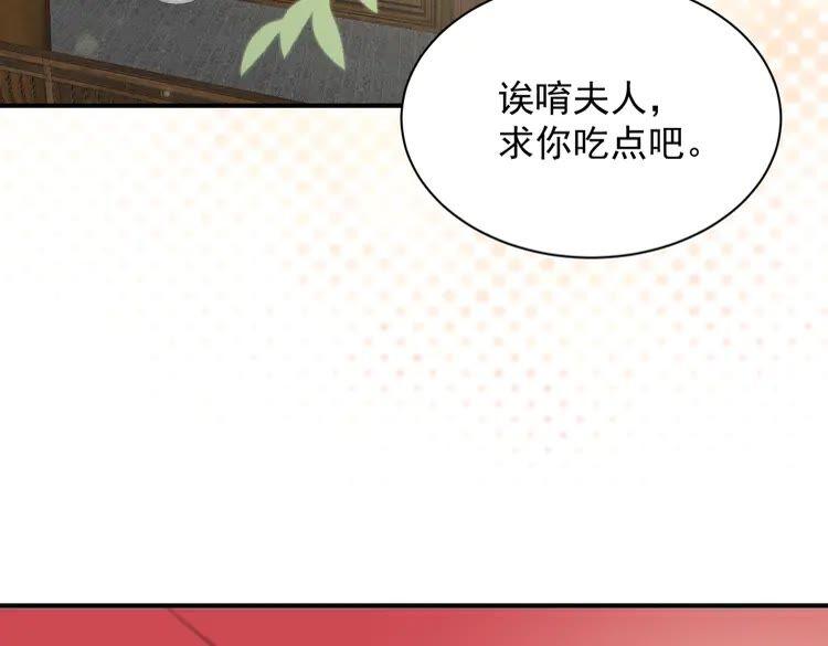 妖尊非要对我负责 - 第2话 关系以后就有了 - 第51张图