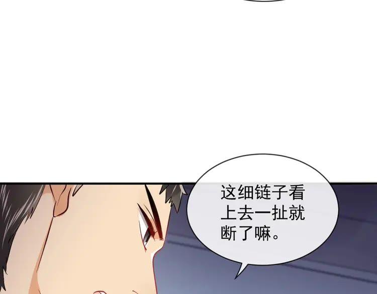 妖尊非要对我负责 - 第2话 关系以后就有了 - 第106张图