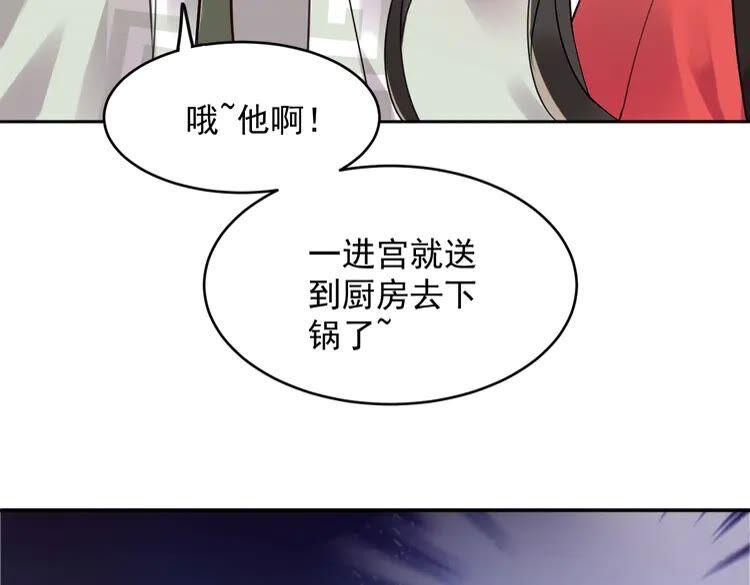 妖尊非要对我负责 - 第2话 关系以后就有了 - 第75张图