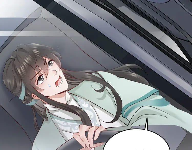 妖尊非要对我负责 - 第2话 关系以后就有了 - 第150张图