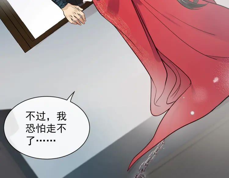 妖尊非要对我负责 - 第2话 关系以后就有了 - 第103张图