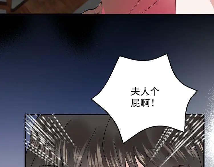 妖尊非要对我负责 - 第2话 关系以后就有了 - 第56张图