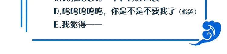 妖尊非要对我负责 - 第2话 关系以后就有了 - 第154张图